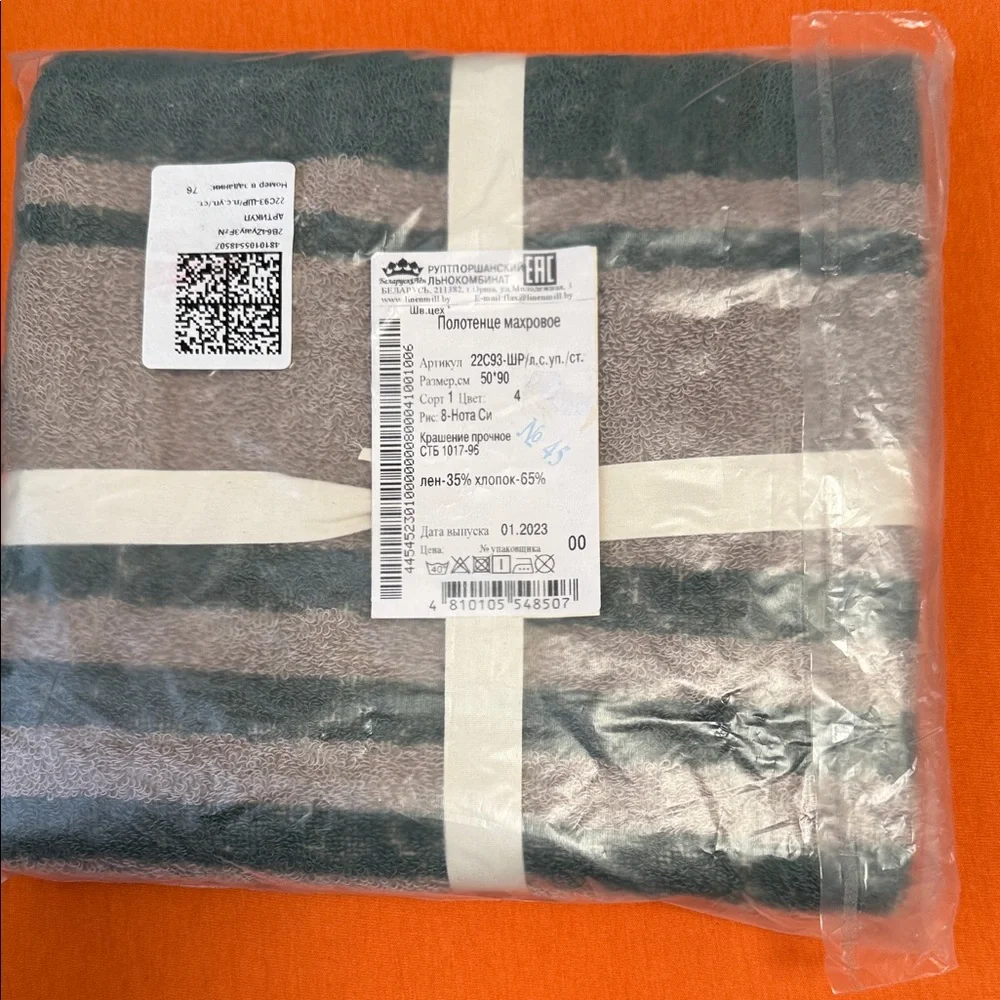 N/A soft towel